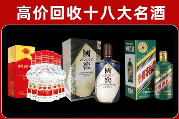 达拉特回收国窖酒